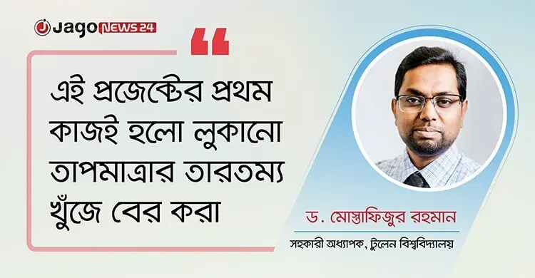 ঢাকায় এলাকাভেদে গরমের পার্থক্য ও স্বাস্থ্যঝুঁকি খুঁজবে নতুন গবেষণা