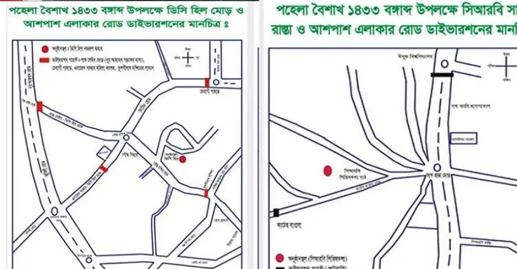 পহেলা বৈশাখে চট্টগ্রামের ডিসি হিল-সিআরবিতে যান চলাচলে বিশেষ নির্দেশনা