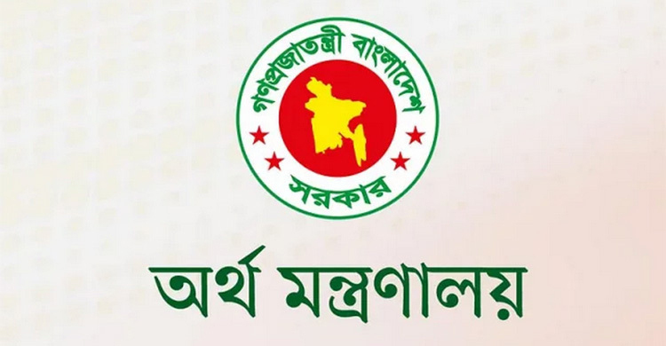 ৩১ জুলাইয়ের মধ্যে প্রয়োজনীয় সংশোধনী আনা সম্ভব: অর্থ মন্ত্রণালয়