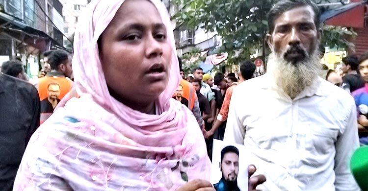 আগুন আগুন বলার পর থেকে খুঁজে পাচ্ছি না