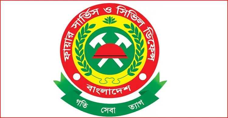 ফায়ার সার্ভিস ও সিভিল ডিফেন্স অধিদপ্তরের নিয়োগ বিজ্ঞপ্তি, পদ ১৯৭