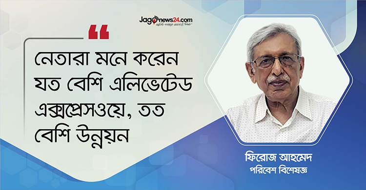 আন্ডারগ্রাউন্ড সড়ক হলে পরিবেশ দূষণ কমবে: ফিরোজ আহমেদ