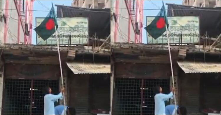 ফরিদপুরে আওয়ামী লীগ কার্যালয়ে পতাকা উত্তোলন