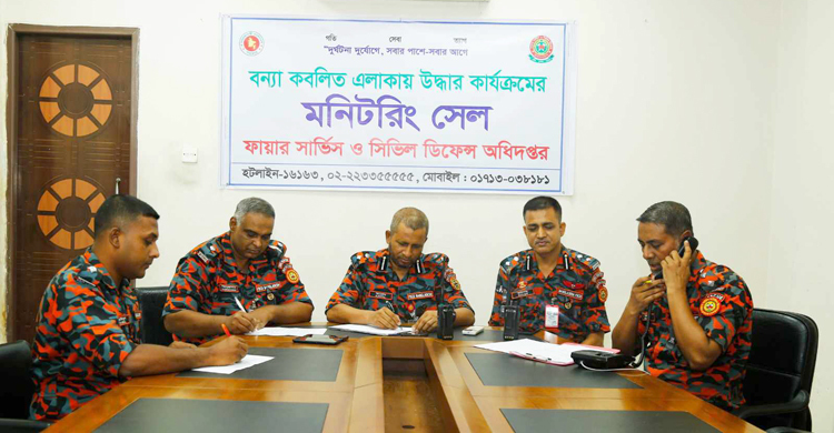 বন্যার্তদের উদ্ধারে ফায়ার সার্ভিসের মনিটরিং সেল চালু