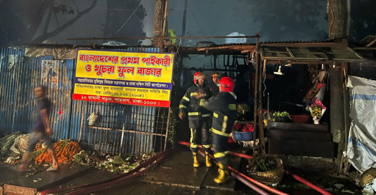শাহবাগে ফুলের দোকানে আগুন, নিয়ন্ত্রণে ৫ ইউনিট
