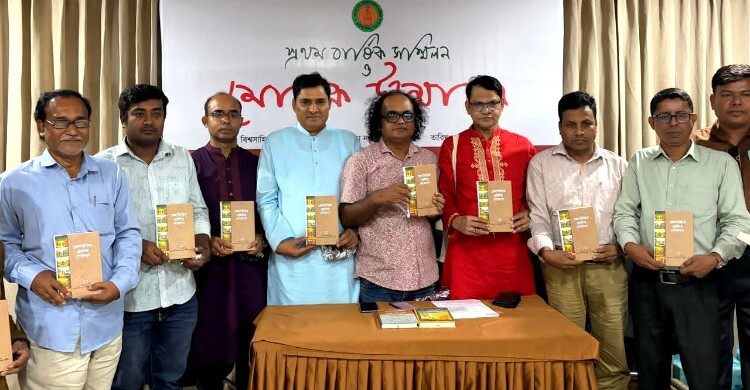 লোকগবেষণা পরিষদের বর্ষপূর্তি ও পত্রিকার মোড়ক উন্মোচন