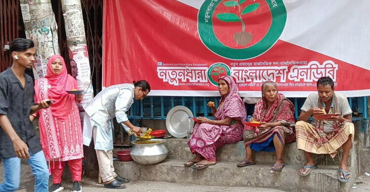 ১৩ বছর ধরে ঈদে অসহায়দের হাতে খাবার তুলে দিচ্ছে নতুনধারা
