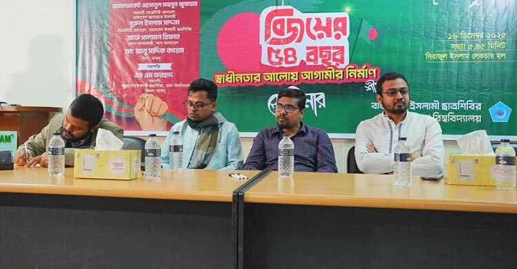 একাত্তরে বিজয় ছিল পাকিস্তানি শোষণ থেকে মুক্তি: শিবির সেক্রেটারি