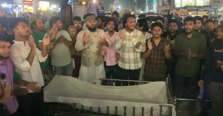 আওয়ামী লীগ নিষিদ্ধ ও বিচারের দাবিতে ফরিদপুরে খাটিয়া মিছিল করেছে বৈষম্যবিরোধী ছাত্র আন্দোলন