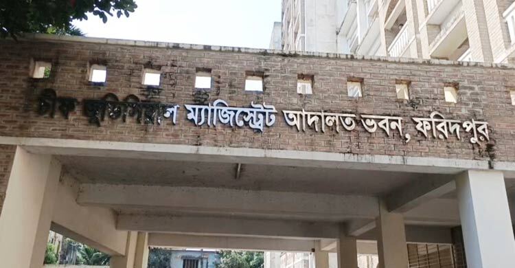 ফরিদপুরে শিশু ধর্ষণের দায়ে আসামির আমৃত্যু কারাদণ্ড