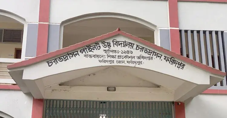 ফরিদপুরে ভুল প্রশ্নপত্রে এসএসসি পরীক্ষা, তিন কর্মকর্তাকে শোকজ