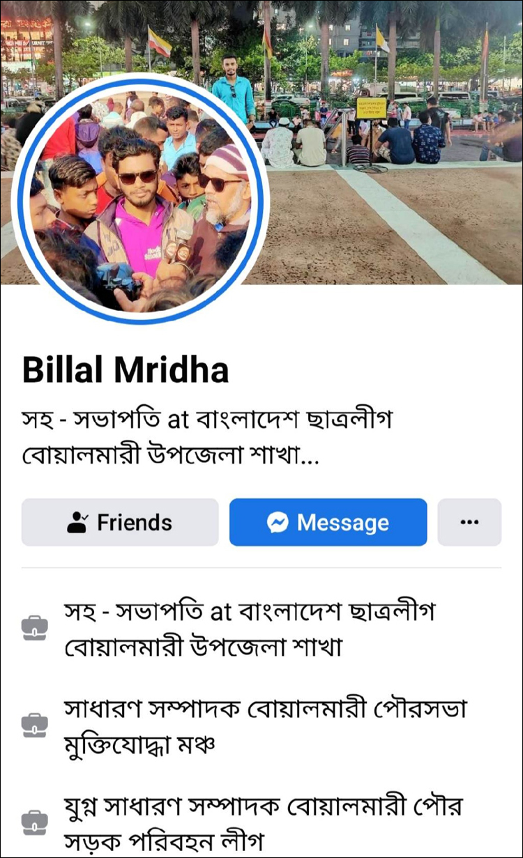 অস্ত্র নিয়ে টিকটক, ছাত্রলীগ নেতাকে খুঁজছে পুলিশ