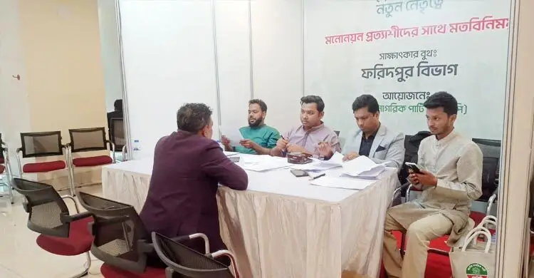 গোপালগঞ্জে এনসিপির মনোনয়ন ফরম কিনেছেন ৯ জন