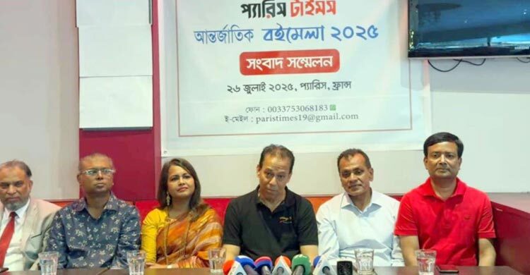 ফ্রান্সে আন্তর্জাতিক বইমেলায় প্রবাসী কবি লেখকদের মিলনমেলা