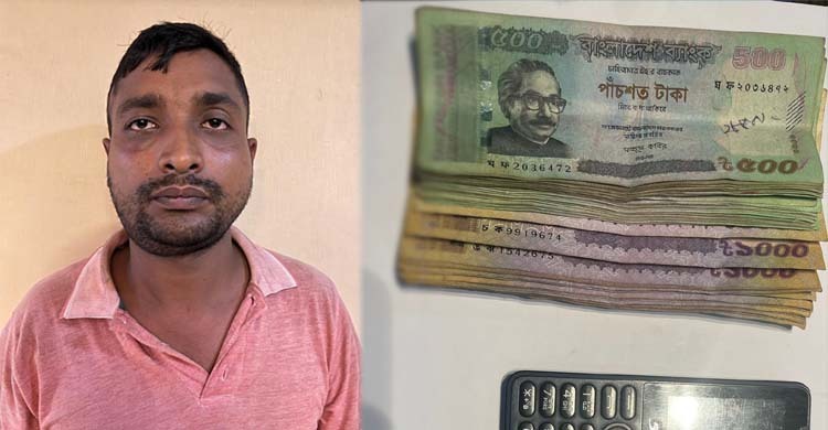 সার্জেন্টের নামে প্রতারণা, জুতার নিচে লুকানো ছিল টাকা