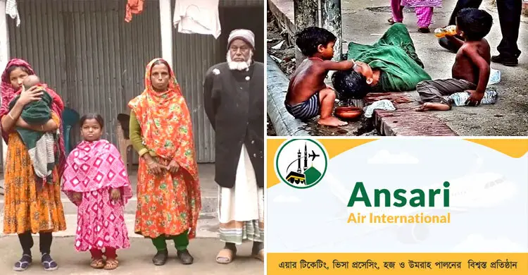 প্রতারক চক্রের ব্যাংক অ্যাকাউন্ট ফাঁদে বিপাকে বৃদ্ধ