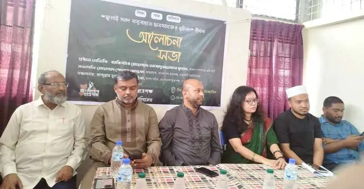 সরকারি দলের চেয়ে জুলাই যোদ্ধারা বেশি শক্তিশালী: ব্যারিস্টার ফুয়াদ