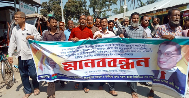 বিএনপির তালিকায় আ&rsquo;লীগের কাউন্সিলর, তফসিল বাতিলের দাবি