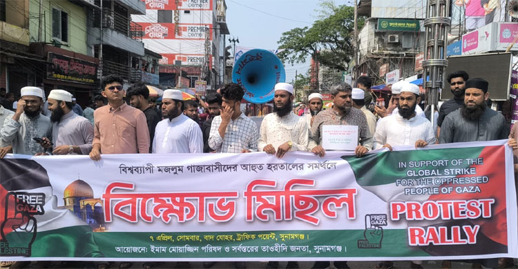 গাজায় ইসরায়েলি হামলার প্রতিবাদে সারাদেশে বিক্ষোভ