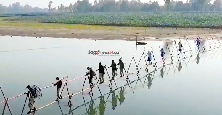৫ গ্রামের মানুষের ভরসা একটি বাঁশের সাঁকো
