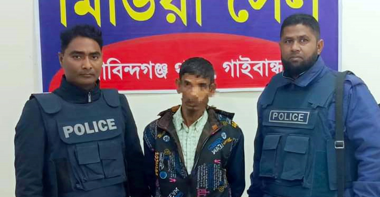 গোবিন্দগঞ্জে দুই লাখ জাল টাকাসহ গ্রেফতার যুবক