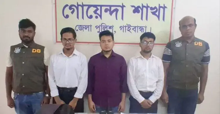 সিআইডি পরিচয়ে প্রতারণা, ৩ যুবক গ্রেফতার
