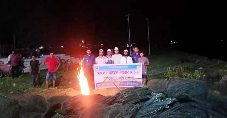 জনসম্মুখে পোড়ানো হলো ৩ লাখ টাকার চায়না দুয়ারি জাল