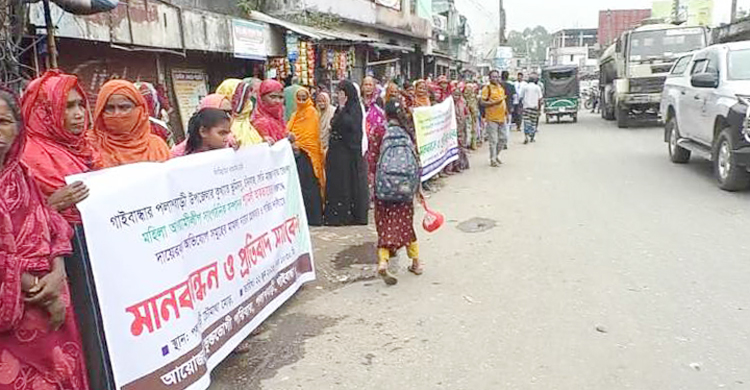 গাইবান্ধায় মহিলা লীগ নেত্রীকে বহিষ্কারের দাবিতে বিক্ষোভ