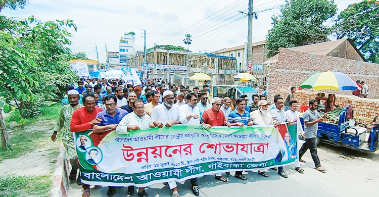 গাইবান্ধায় আওয়ামী লীগের উন্নয়ন শোভাযাত্রা