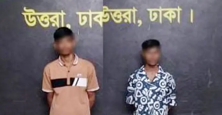 তুচ্ছ ঘটনায় বন্ধুকে পানিতে চুবিয়ে হত্যা, দুই কিশোর গ্রেফতার
