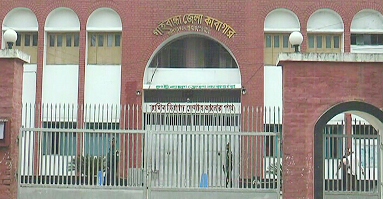 গাইবান্ধা কারাগারে হাজতির মৃত্যু