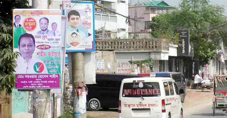 জাতীয় পার্টির সম্মেলন, সড়ক সেজেছে নানা রঙের পোস্টারে