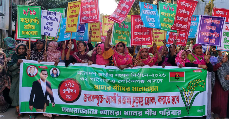 বিএনপির প্রার্থী পরিবর্তনের দাবিতে মহাসড়ক অবরোধ