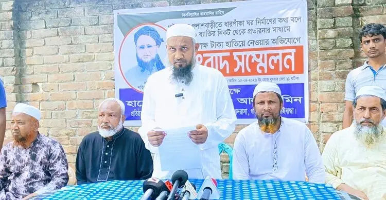 ঘর দেওয়ার আশ্বাসে ৬৫ লাখ টাকা আত্মসাতের অভিযোগ