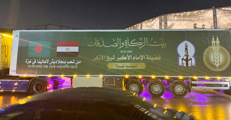 গাজার পথে লাল-সবুজের ত্রাণ বহর