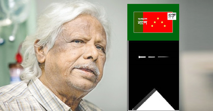 জাফরুল্লাহ চৌধুরীর মৃত্যুতে জাতি দেশপ্রেমিক সন্তান হারালো: ন্যাপ