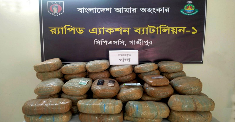গাজীপুরে ১০৯ কেজি গাঁজা জব্দ, কারবারি আটক