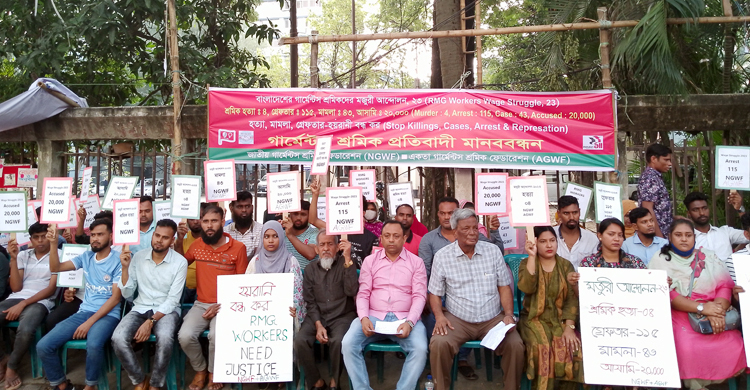 পোশাকশ্রমিকদের মুক্তি ও চাকরিচ্যুতি বন্ধের দাবিতে মানববন্ধন