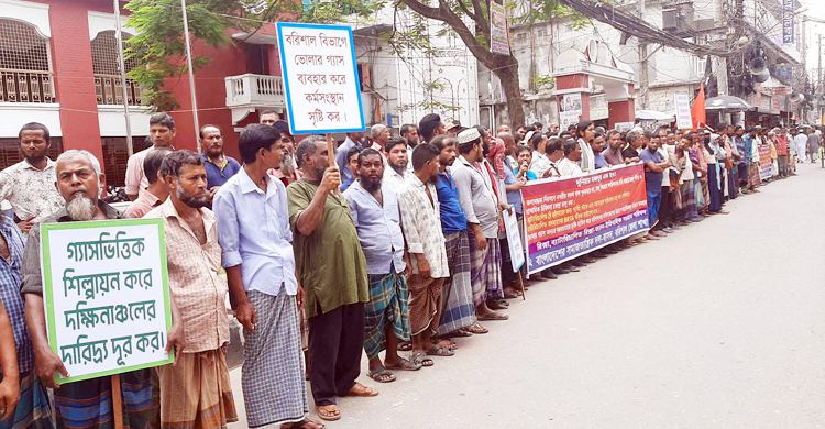 ভোলার গ্যাস দক্ষিণাঞ্চলের উন্নয়নে ব্যবহার দাবিতে বিক্ষোভ