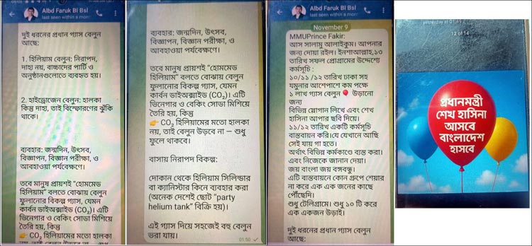 ঢাকায় এক লাখ গ্যাস বেলুন উড়ানোর পরিকল্পনা আ&lsquo;লীগের, গ্রেফতার ২৫