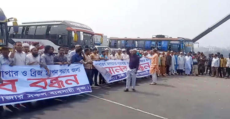 টঙ্গীতে তুরাগ নদের ওপর ব্রিজ নির্মাণের দাবিতে সড়ক অবরোধ