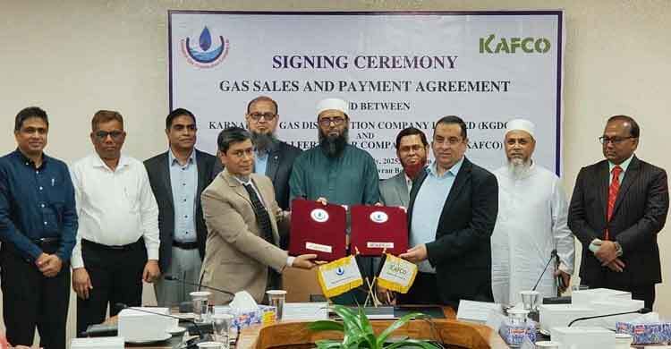 কেজিডিসিএল এবং কাফকোর মধ্যে গ্যাস বিক্রয় চুক্তি সই