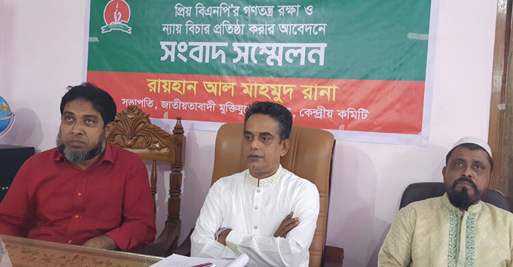 জাতীয়তাবাদী মুক্তিযোদ্ধা দলের কেন্দ্রীয় সভাপতির বহিষ্কার দাবি