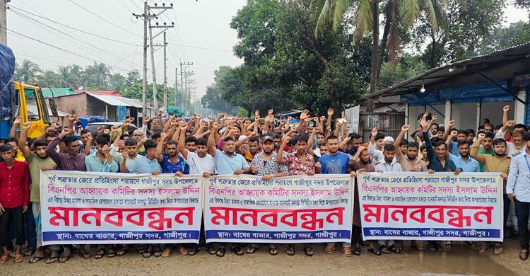 বিএনপি নেতার নামে মামলার প্রতিবাদে ঢাকা-ময়মনসিংহ মহাসড়ক অবরোধ