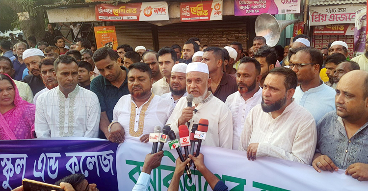 বন বিভাগের হয়রানি থেকে রক্ষা পেতে গ্রামবাসীর বিক্ষোভ