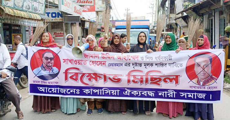 গাজীপুরে বিএনপির সাবেক নেতার বিচারের দাবিতে ঝাড়ু মিছিল