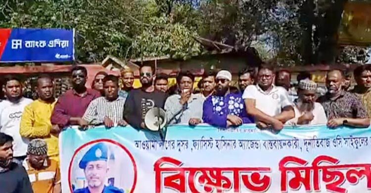গাজীপুরে ওসির প্রত্যাহার দাবিতে বিএনপি নেতাকর্মীদের মানববন্ধন
