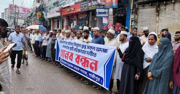 ইসলামী ব্যাংকে এস আলমের নিয়োগকৃতদের স্থায়ীভাবে বহিষ্কারের দাবি