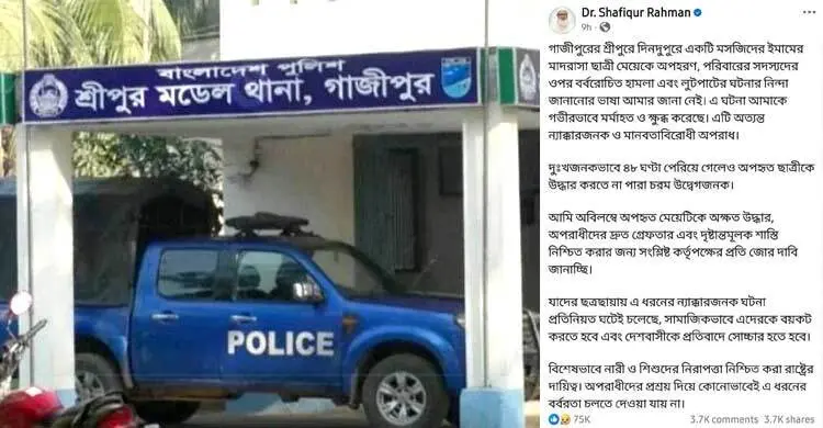 অপহরণ নয়, ছেলের পরিবারের দাবি প্রেমের টানেই বাড়ি ছেড়েছিল সেই ছাত্রী