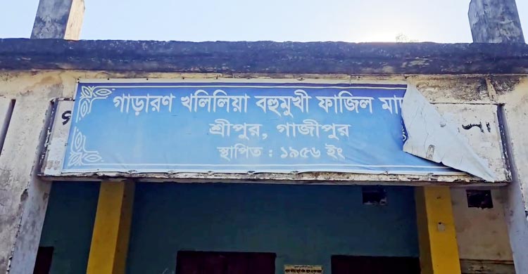 মাদরাসায় বেঞ্চে বসা নিয়ে বিতণ্ডা, ৫ শিক্ষার্থীকে ছুরিকাঘাত